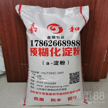 【玉米預糊化淀粉80目現貨速發山東廠家純品供應可定制產品】- 