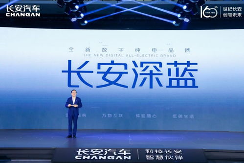 長安汽車全新數字品牌長安深藍發(fā)布,2022年推36款新品,