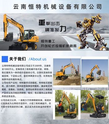 履帶式挖掘機品牌-履帶式挖掘機-恒特輪式挖掘機報價